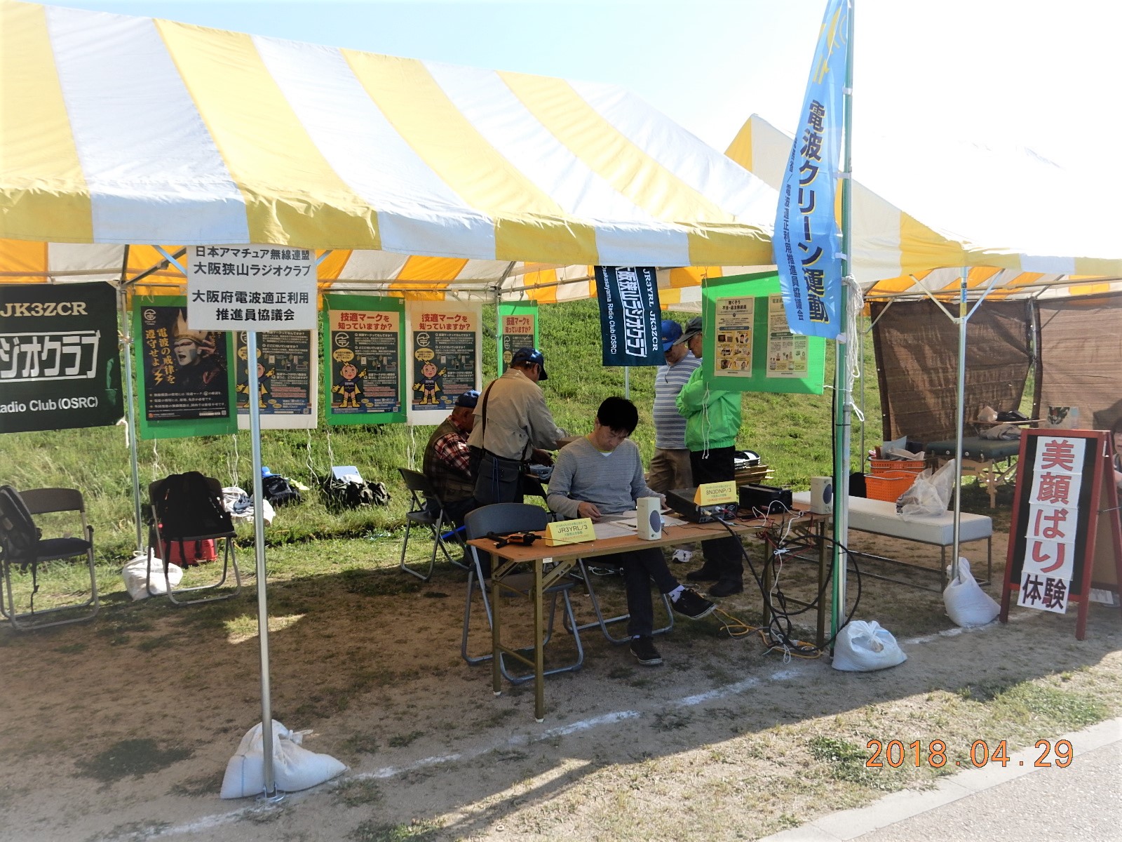 QSL@P